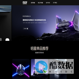 阿迈奇ACEMAGIC,迷你电脑,Ai迷你主机,Mini PC,笔记本电脑,双屏电脑,INTEL,NUC,国产电脑