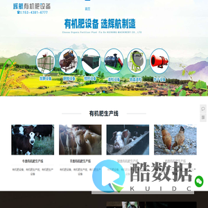 有机肥设备/有机肥生产线/有机肥生产设备---郑州辉航机械设备有限公司