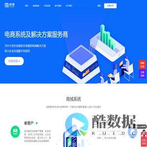 Kstore商城系统_网上商城系统定制_网店系统开发_B2C独立商城网站建设