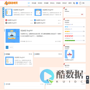 百科参考网 - 百度词条创建_零基础学百科编辑修改_无参考也通过审核