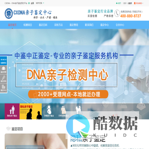 武汉亲子鉴定中心官网-正规亲子鉴定机构地址电话-咨询预约-[预约平台]