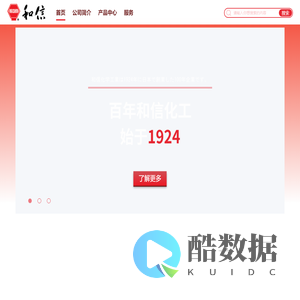 和信涂料 | 百年和信 历史见证品质