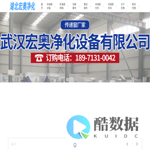 传递窗_传递窗规格_食品传递窗-宏奥传递窗