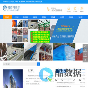 武汉钢结构厂房维修_无梁拱维修_金属拱形屋顶更换_厂房更换彩钢瓦屋面板_房屋改造工程_湖北蓝欧钢结构工程有限公司