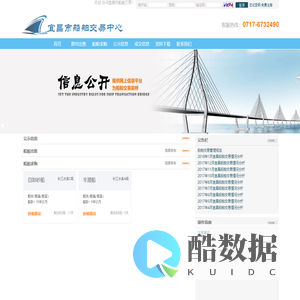 首页-宜昌市船舶交易中心