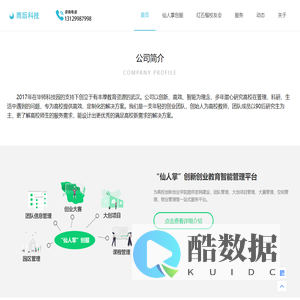 武汉雨后科技有限公司