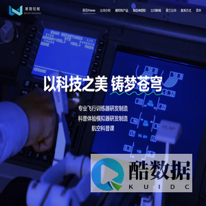 哈尔滨莱特兄弟科技开发有限公司
