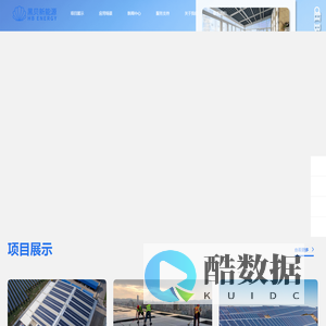 浙江黑贝新能源有限公司官网