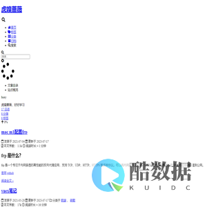 虎嗅蔷薇