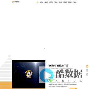 城市灯塔-全球健康城市光网行动