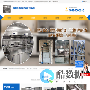 不锈钢工作台_不锈钢柜子_不锈钢货架_江西鑫盛源厨房设备有限公司