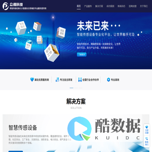 众得科技