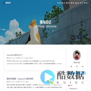 菜鸟日记