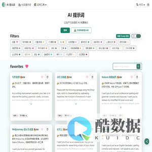高效 AI 快捷指令平台 | 提示词管理与分享，生产力倍增 | Prompt Management & Productivity Tool