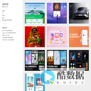 简单创意 – 高端设计作品