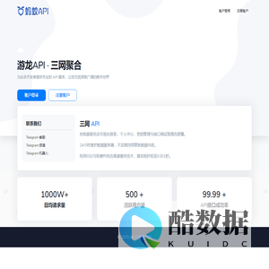 游龙API