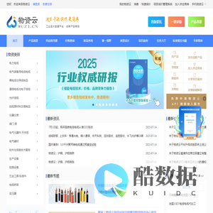 物资云_工业品大数据平台_选型、寻源、询价，更简单！