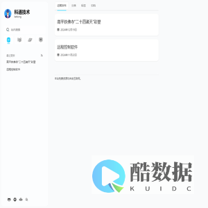科通技术