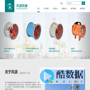 浙江风源防爆电器有限公司