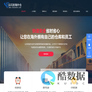 云闪发一件代发,美国海外仓_云闪发海外仓