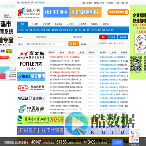 慈溪人才网 - 【慈溪官方招聘网站】 www.cxhr.com