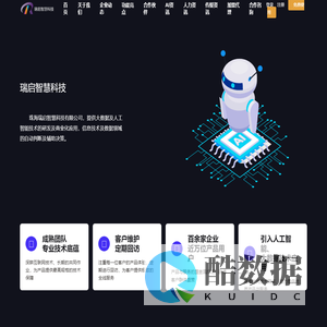 珠海瑞启智慧科技有限公司官网,信创,信息技术应用创新产业,信创改造,瑞启,瑞启智慧,瑞启科技,RayQee,WoYou,WoYou工资,人力资源,人资,AI+大数据,软件,工具,网络工具