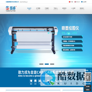 合肥晖腾数控科技有限公司