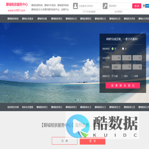 聊城相亲网-聊城征婚网-聊城相亲服务中心 - 聊城987婚恋网
