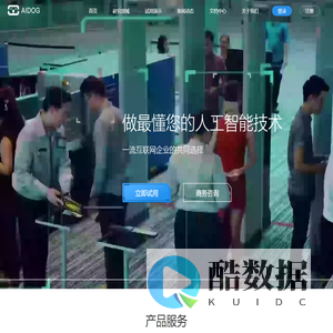 AIDOG - 立志做全世界最聪明的狗