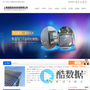西门子840D数控系统维修-802DSL加工中心维修-828D数控机床维修-上海迪昊自动化科技有限公司