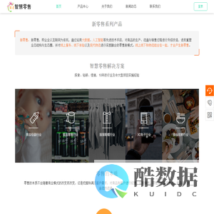 商灵新零售