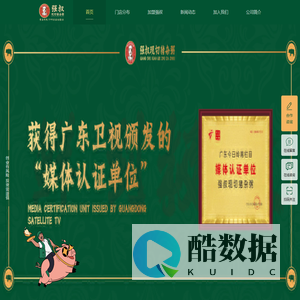 广州金舌头餐饮品牌管理有限公司-强叔现切猪杂粥