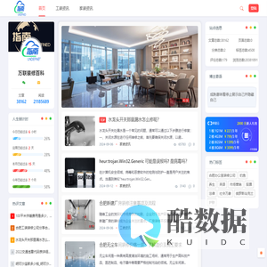 万联装修百科