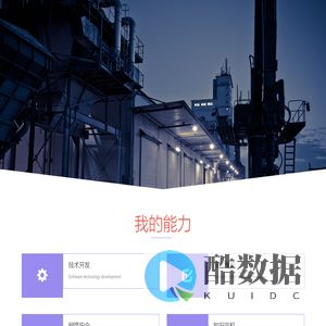 我的工作成果分享