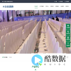 同声传译设备租赁,博世同传翻译系统