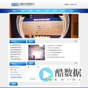 百睿德杭州表决器-表决器/杭州表决器/广州表决器