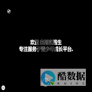 实践生（武汉）科技有限公司