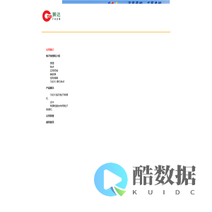 桂林狮达技术股份有限公司-专业制造|电子束|电子束焊机|真空电子束焊机|电子束熔炼炉|电子束焊接|设备