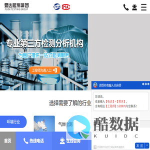 复达检测技术集团官网