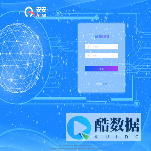 智慧消防