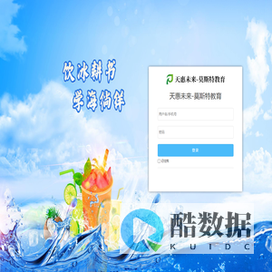 天惠未来-莫斯特教育