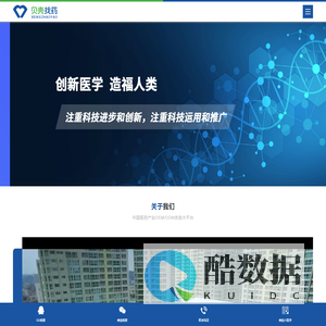贝壳找药（武汉）科技有限公司