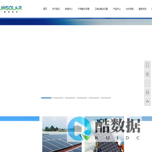 广东晶镁光伏科技有限公司