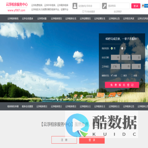 云浮相亲网-云浮征婚网-云浮相亲服务中心 - 云浮987婚恋网