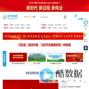 绥宁新闻网