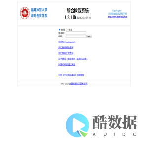 综合教务系统