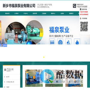 新乡市福泉泵业有限公司