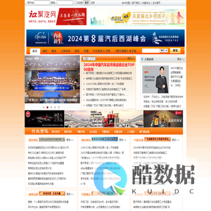 聚汽网