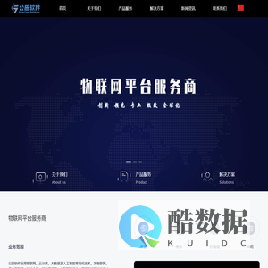 公田软件