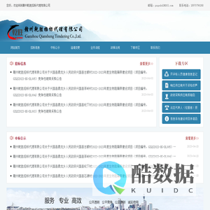 赣州乾胜招标代理有限公司